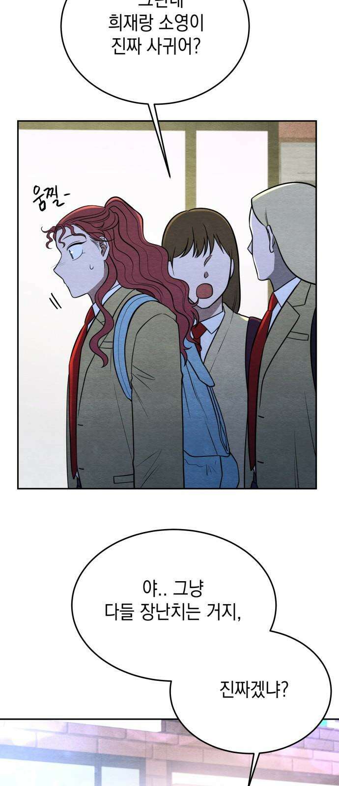 수호소녀 57화 14