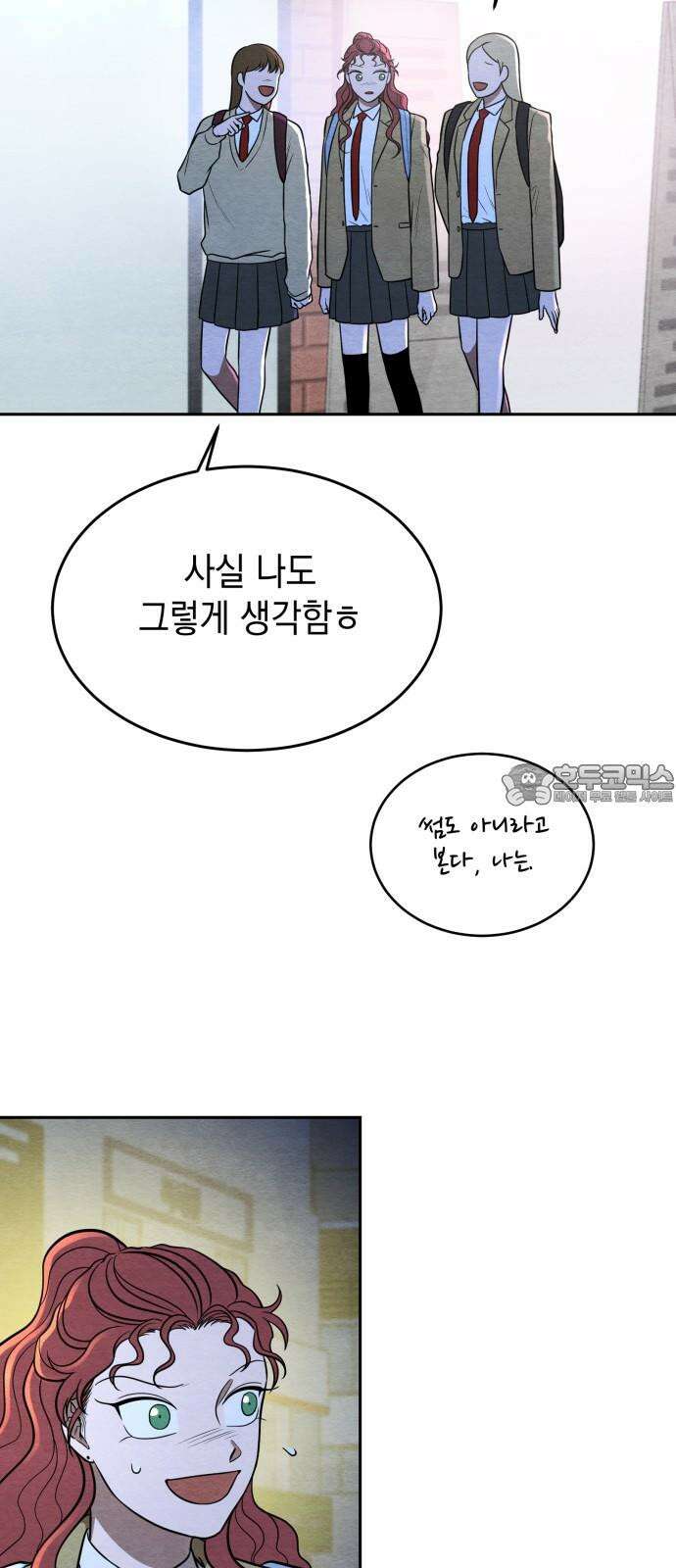 수호소녀 57화 15