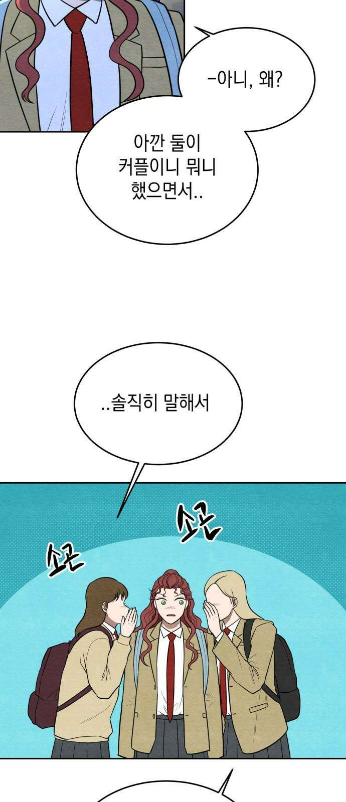 수호소녀 57화 16