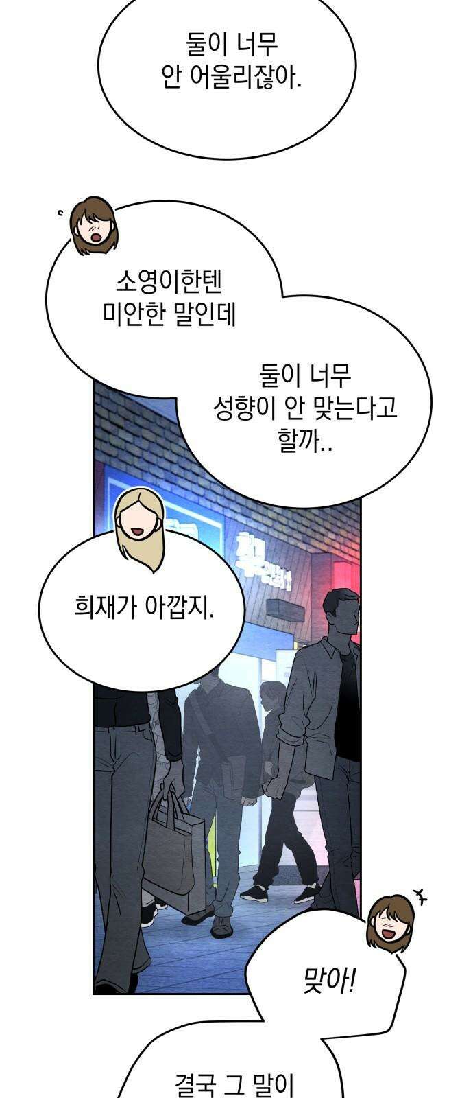 수호소녀 57화 17