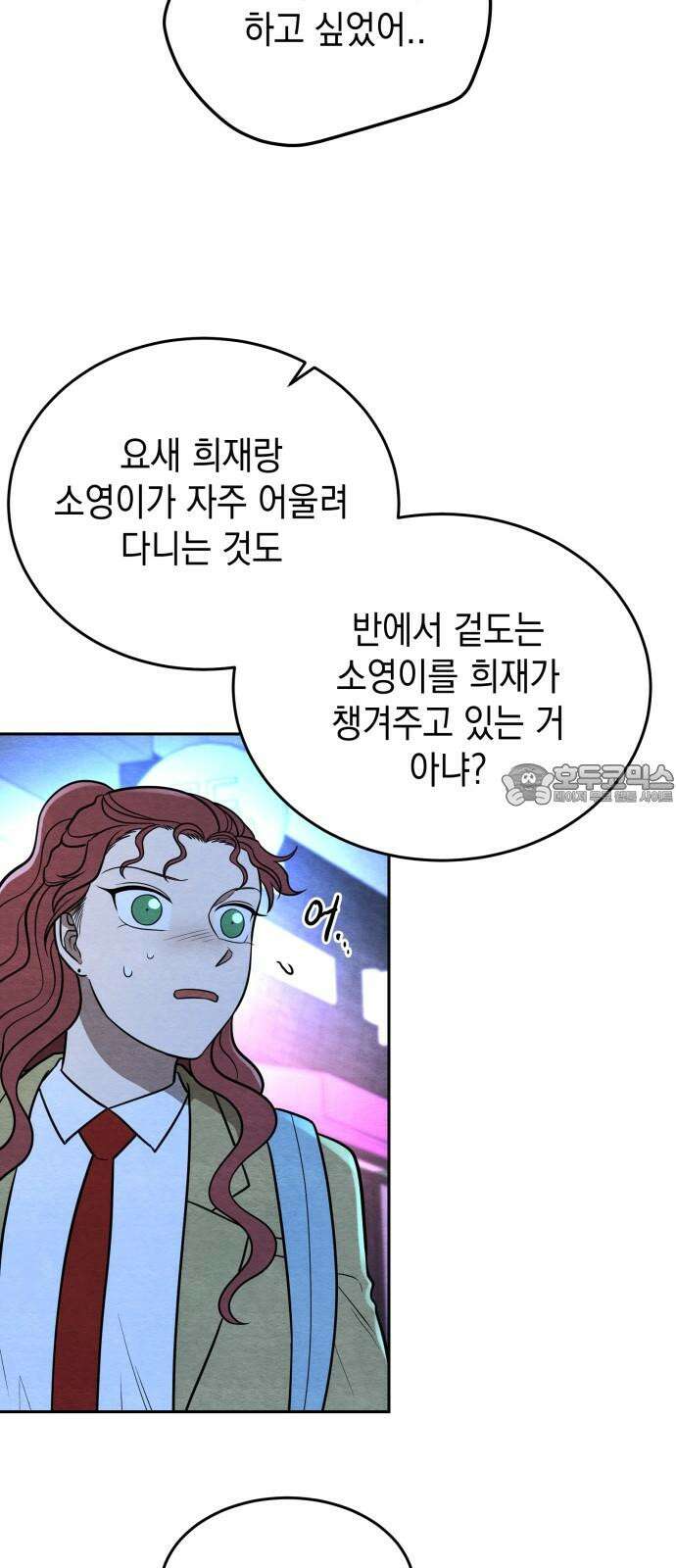 수호소녀 57화 18