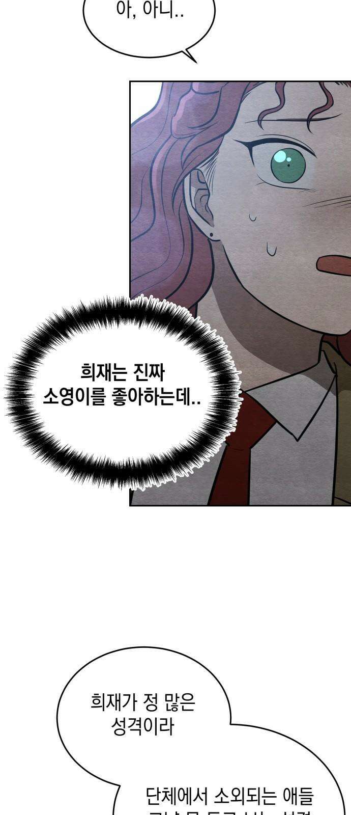 수호소녀 57화 19