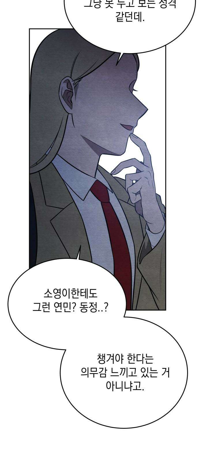 수호소녀 57화 20