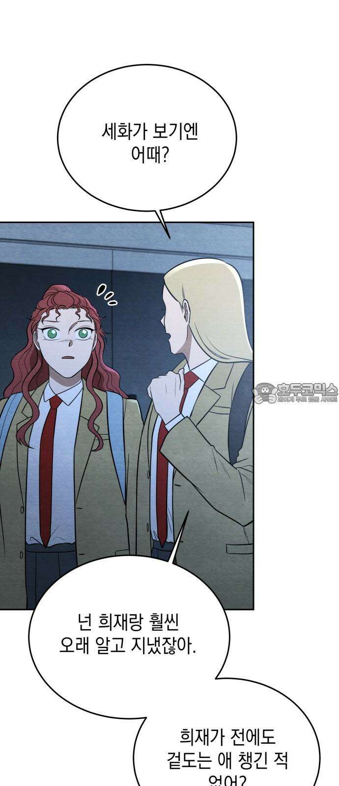 수호소녀 57화 21