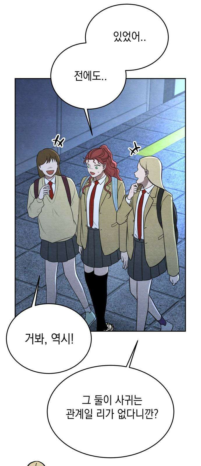 수호소녀 57화 23