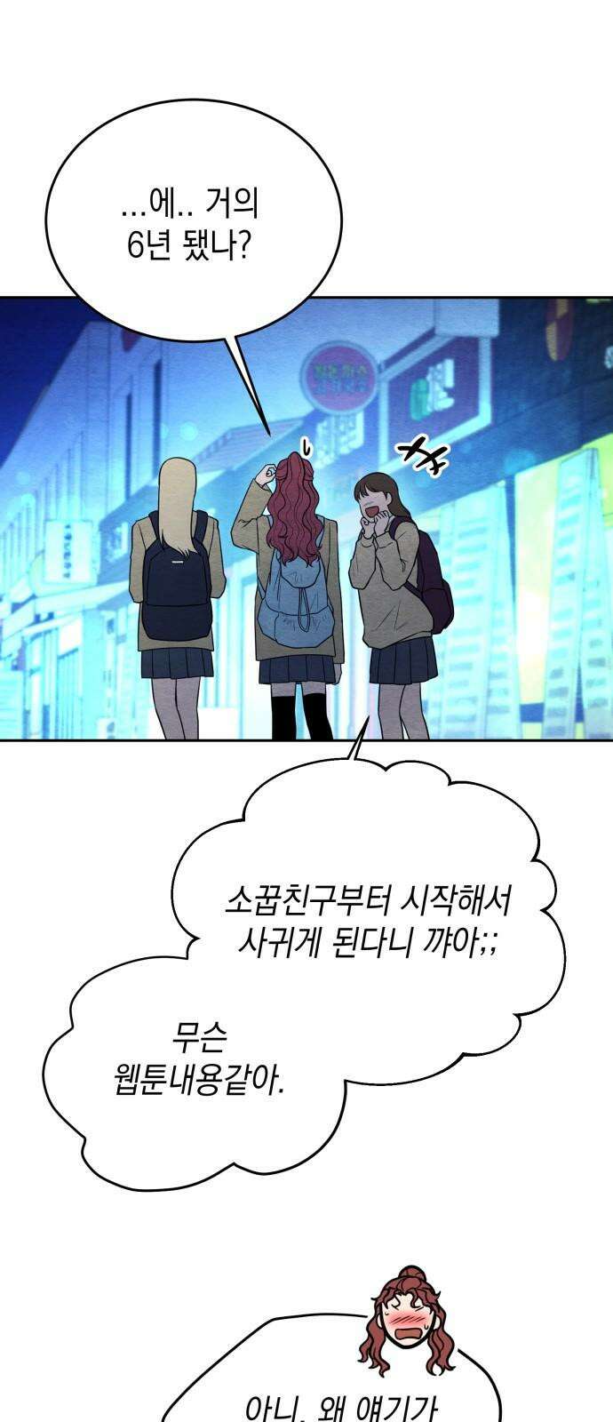 수호소녀 57화 25