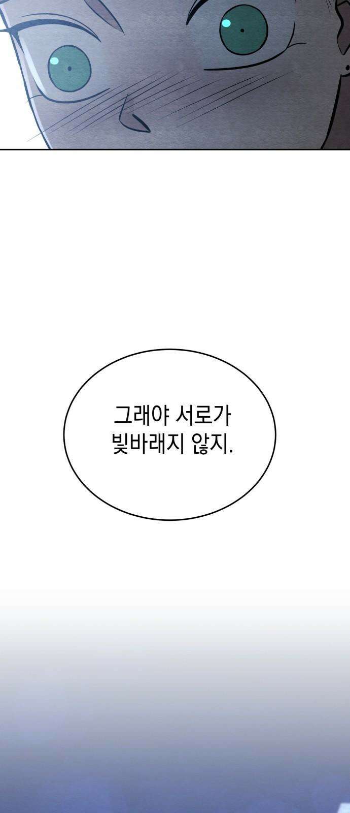 수호소녀 57화 28