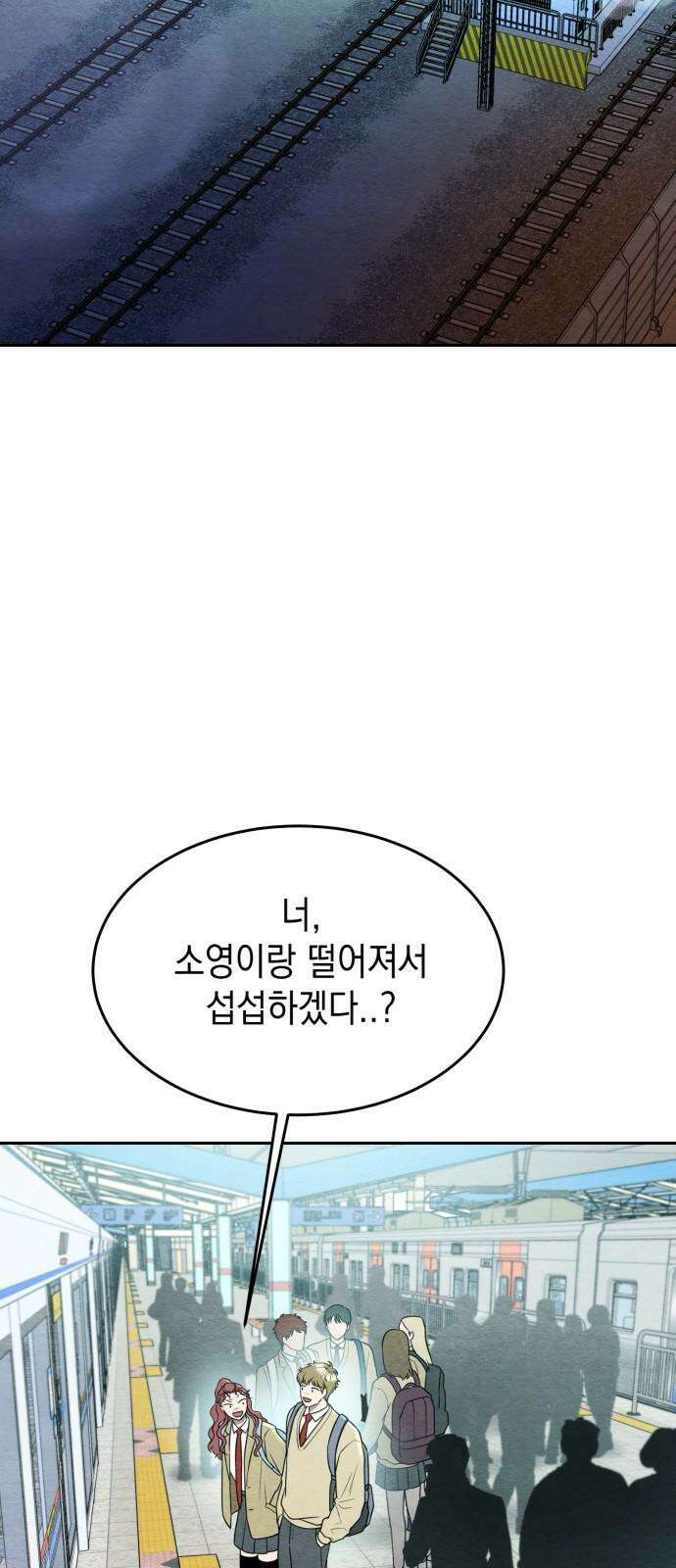 수호소녀 57화 32