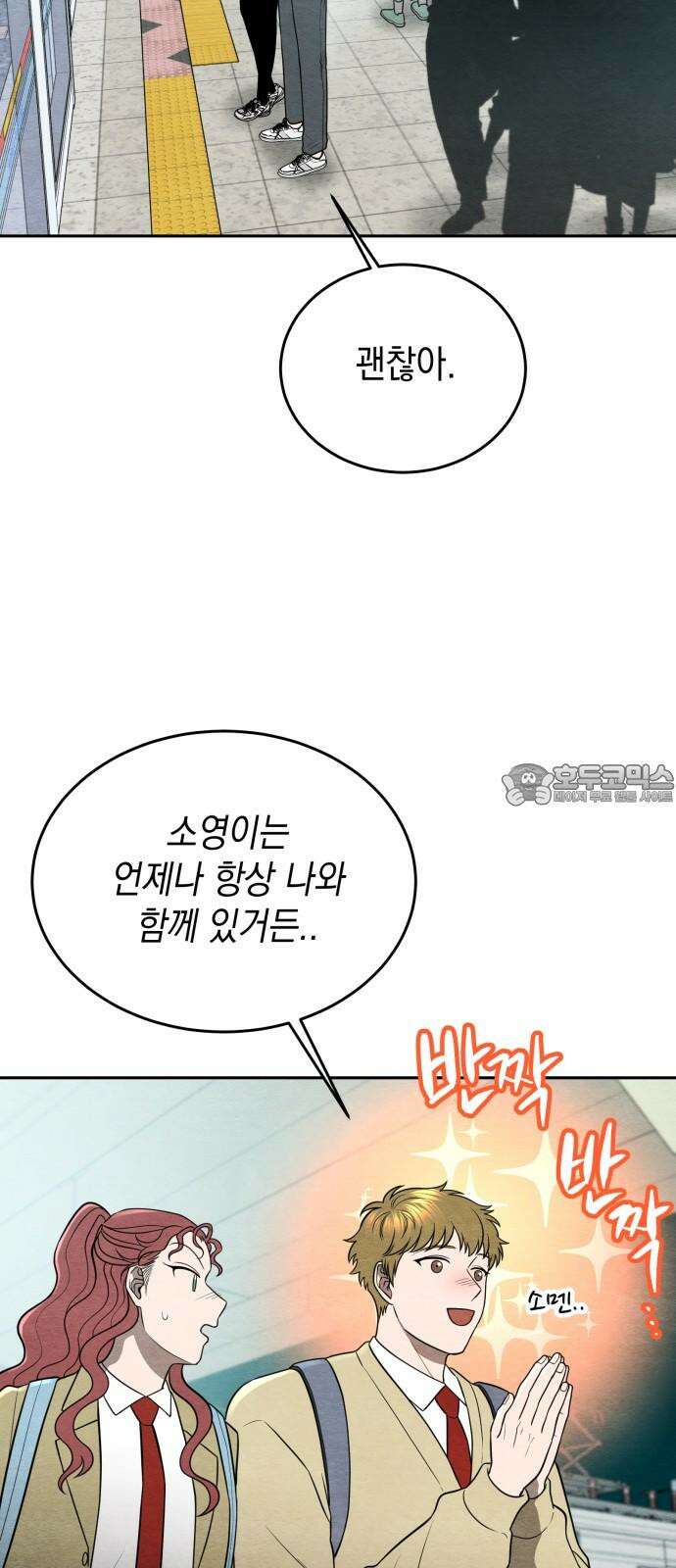 수호소녀 57화 33