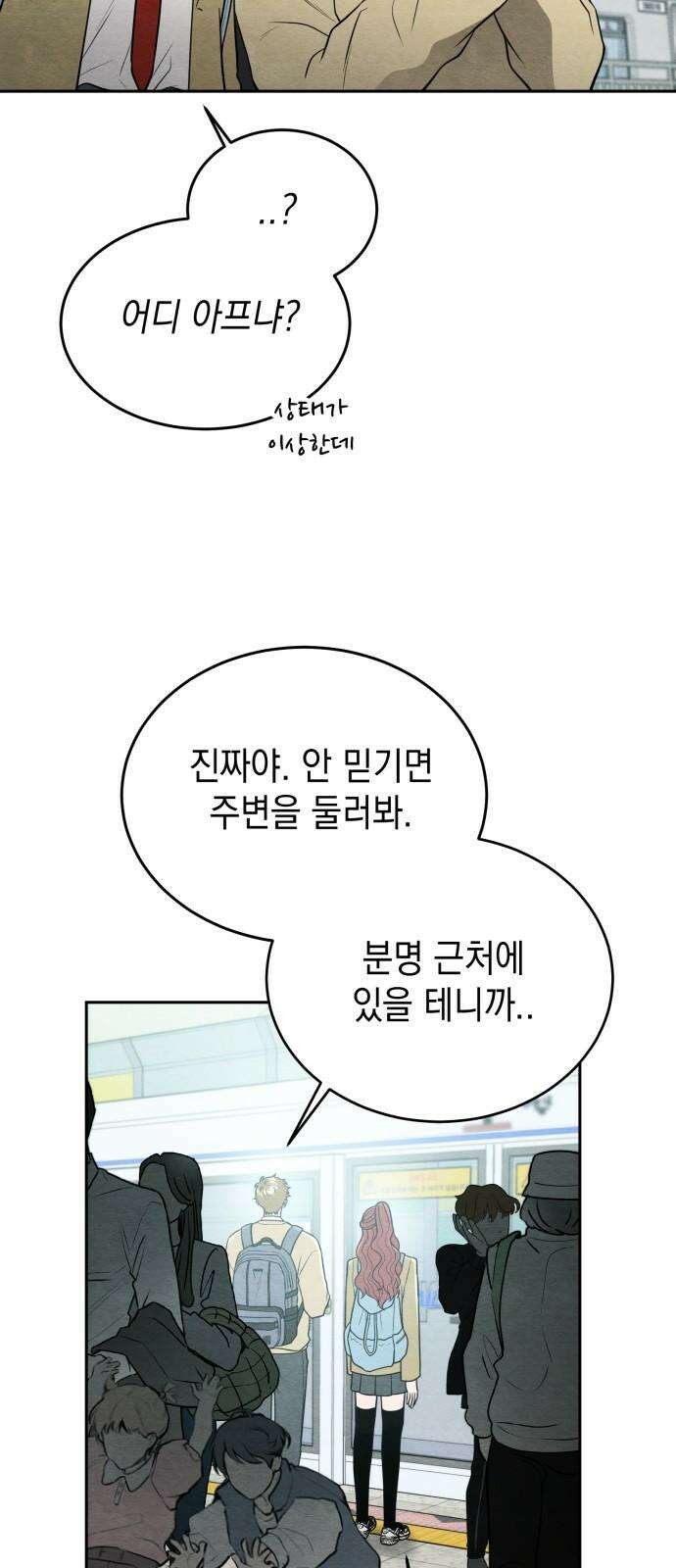 수호소녀 57화 34