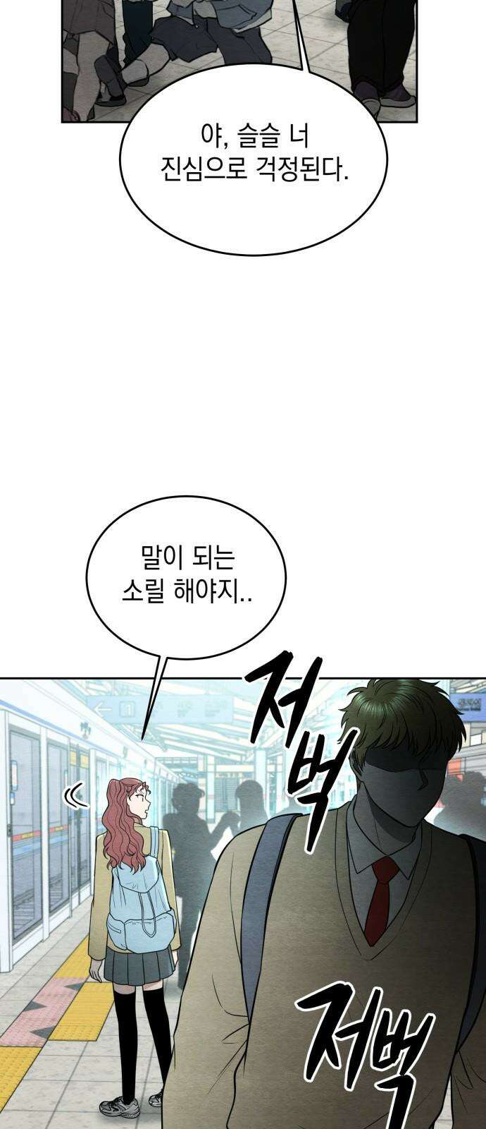 수호소녀 57화 35