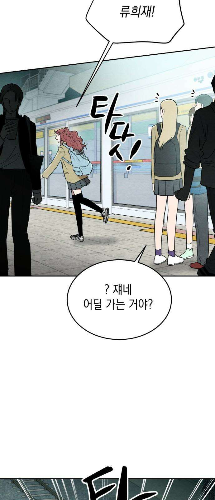 수호소녀 57화 37