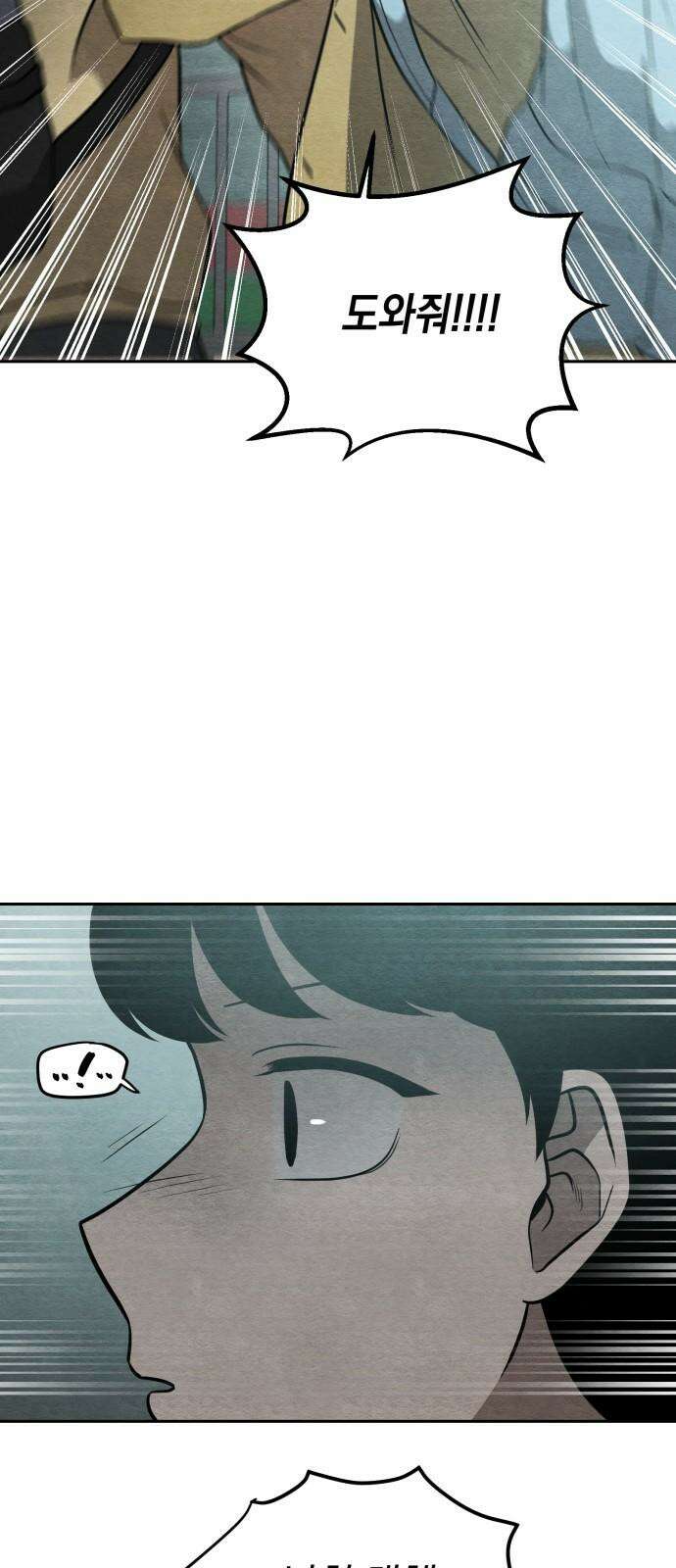 수호소녀 57화 43