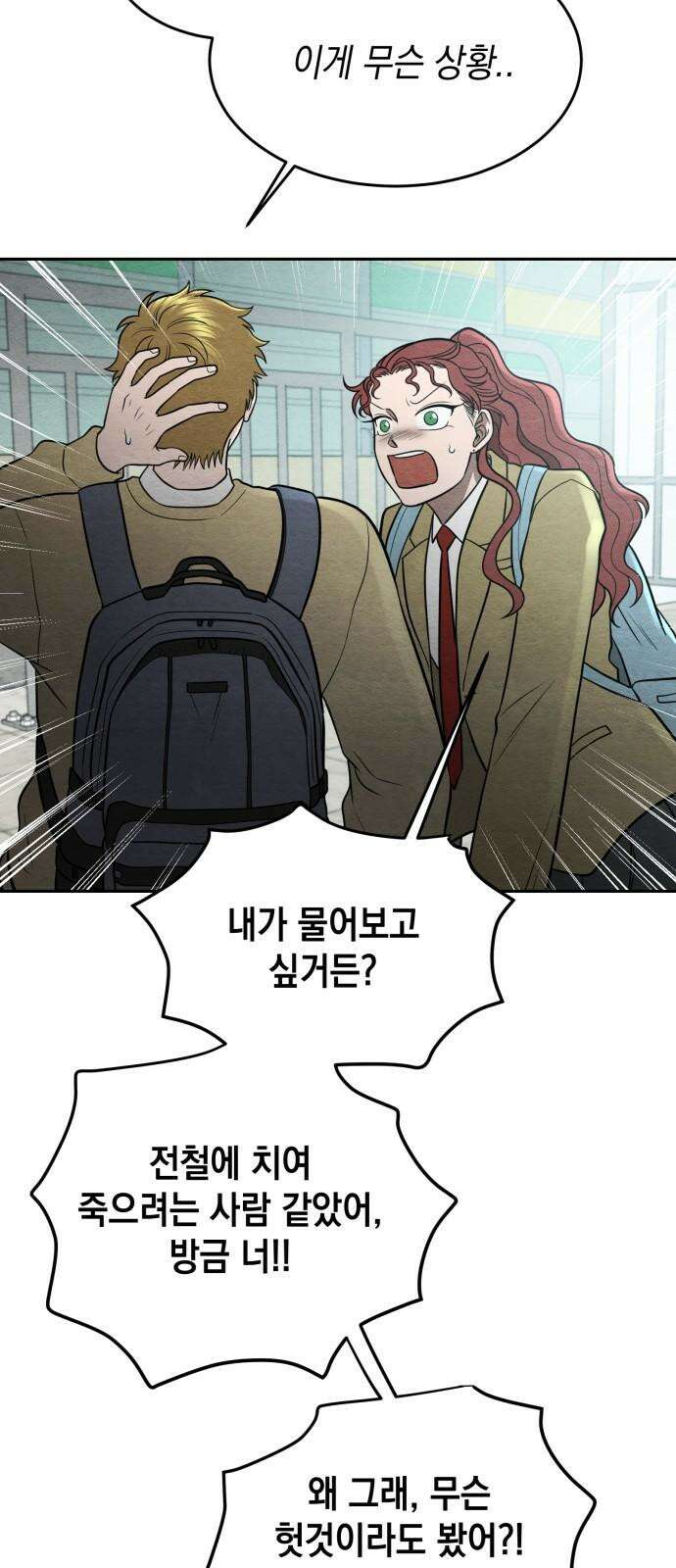 수호소녀 57화 47
