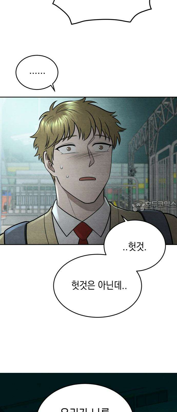 수호소녀 57화 48