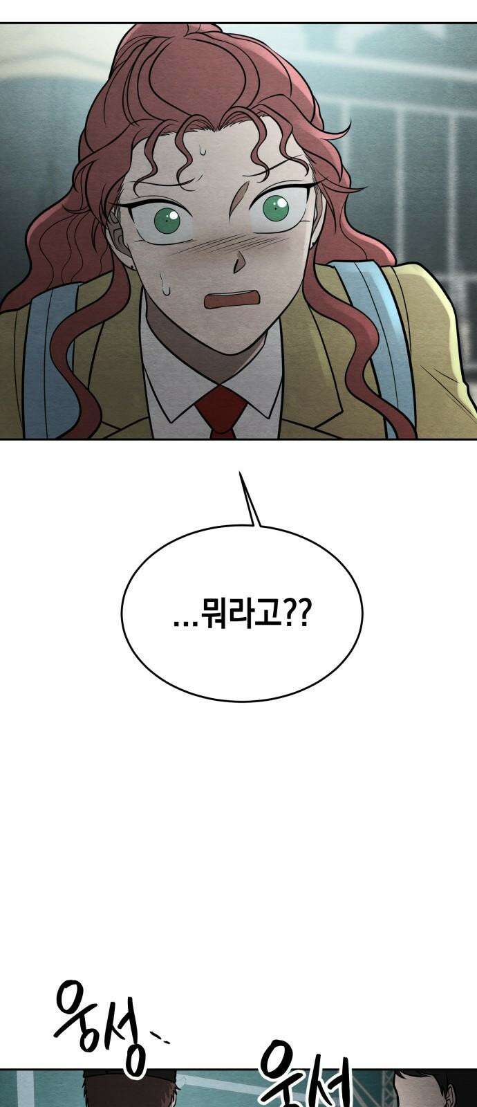 수호소녀 57화 50