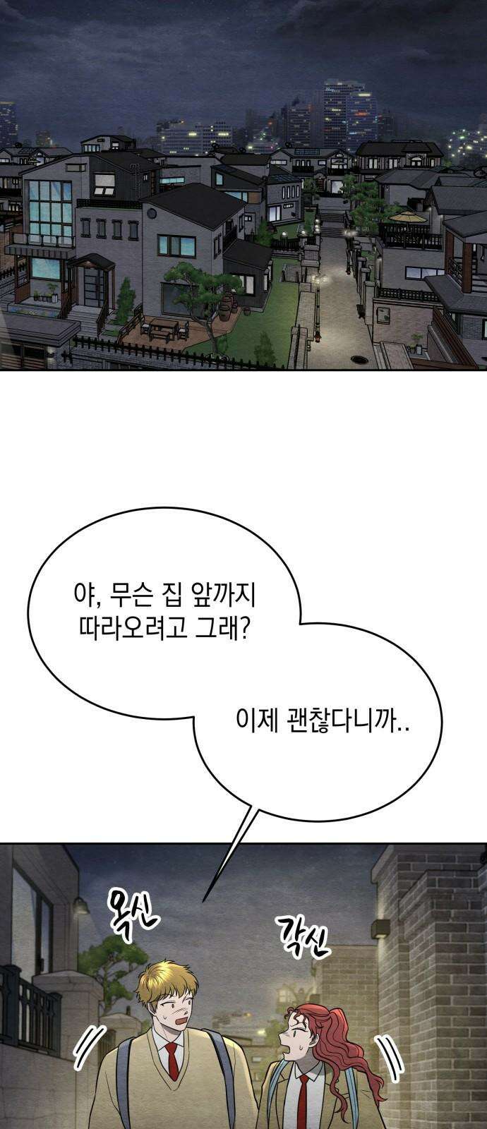 수호소녀 57화 53