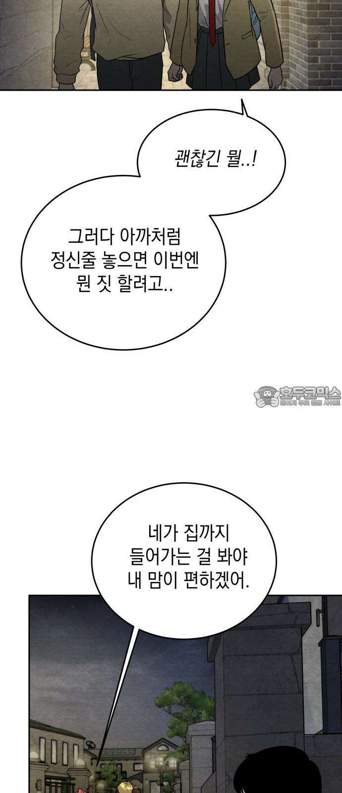수호소녀 57화 54