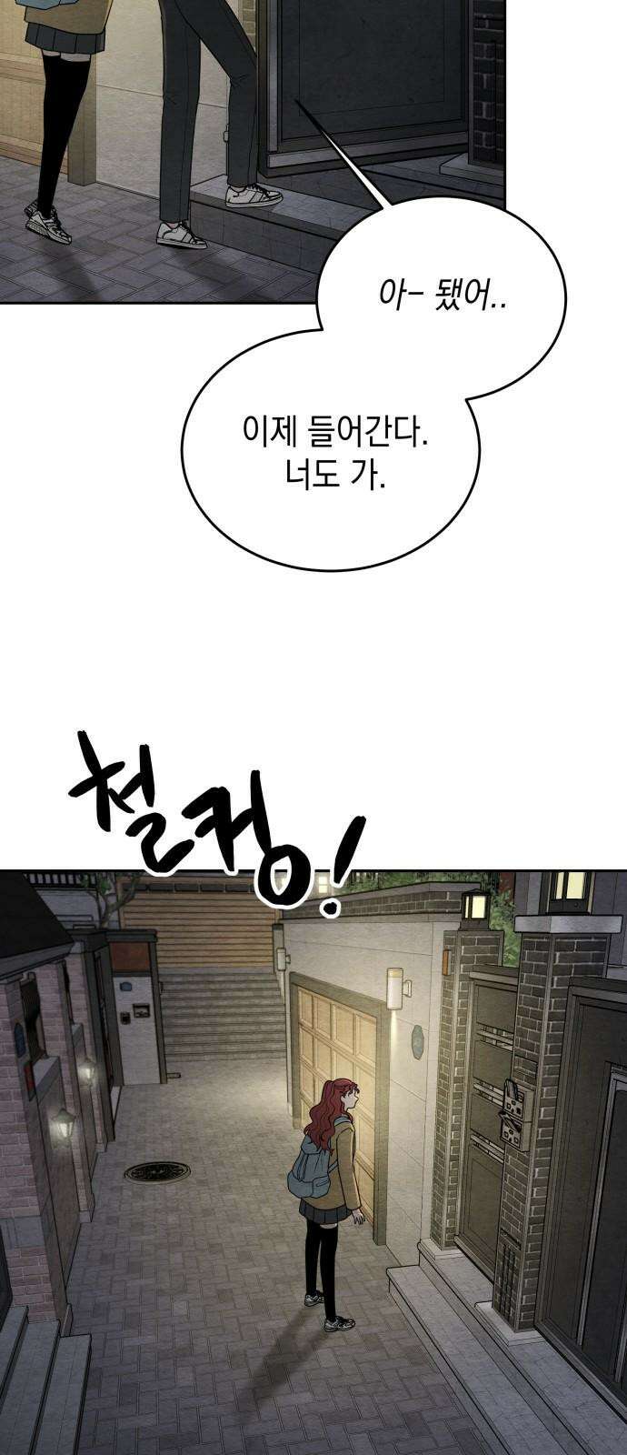 수호소녀 57화 56