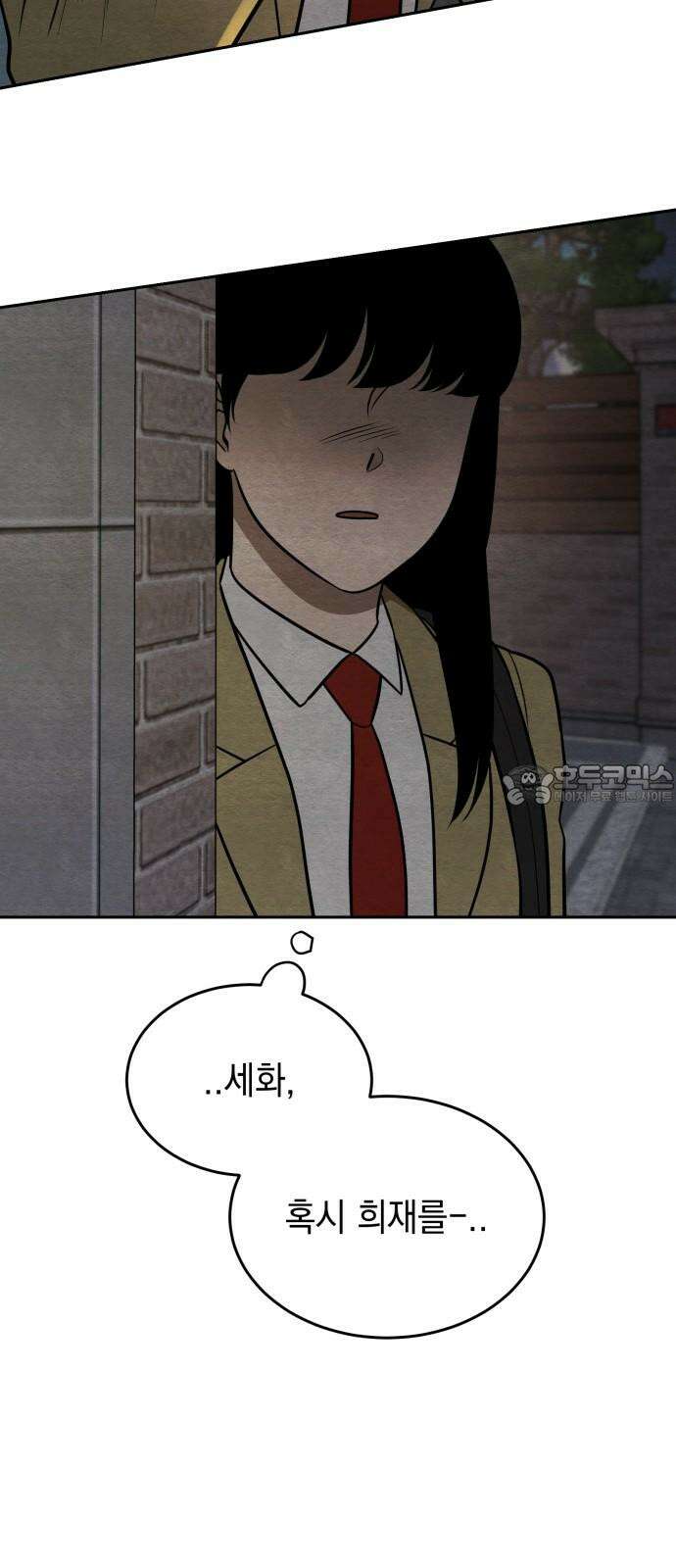 수호소녀 57화 60