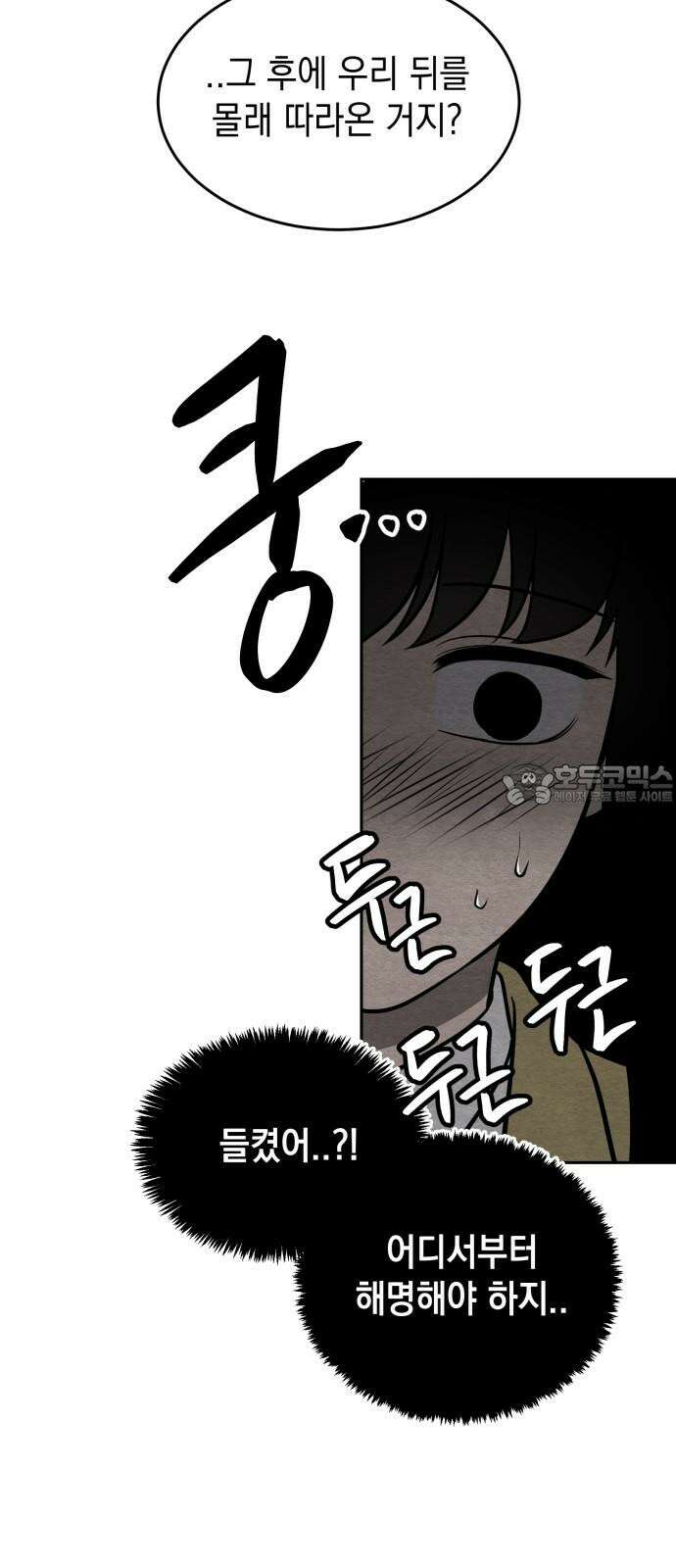수호소녀 57화 66