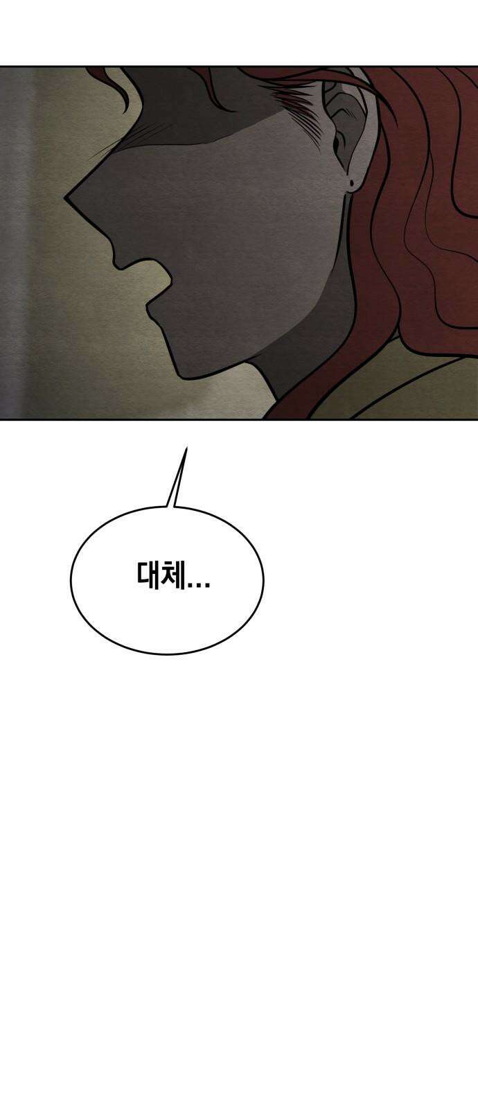 수호소녀 57화 67
