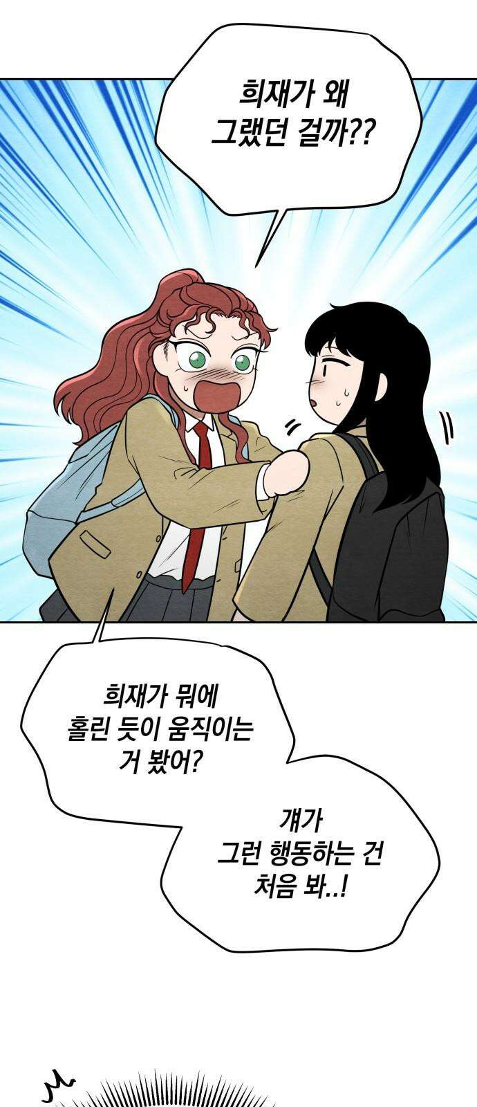 수호소녀 57화 68