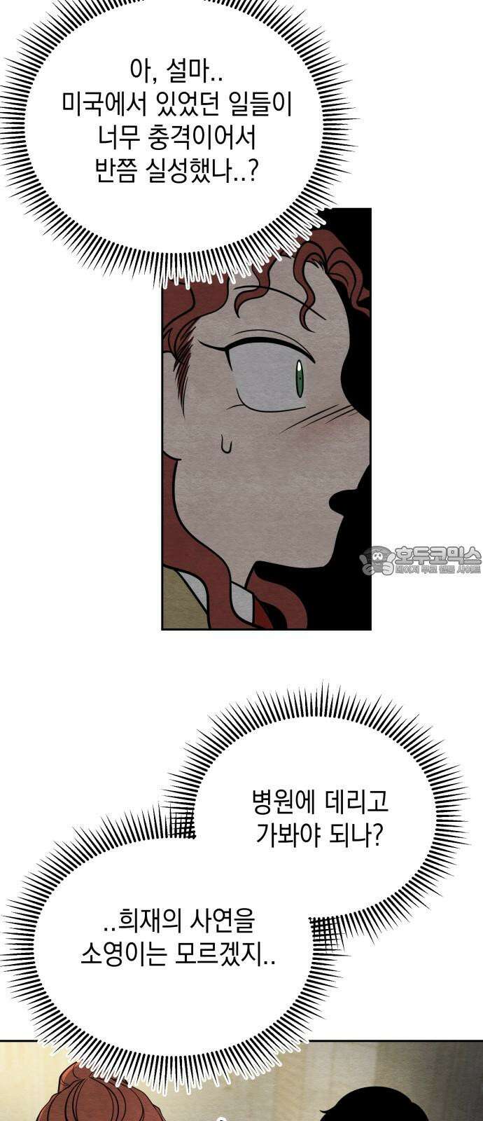 수호소녀 57화 69