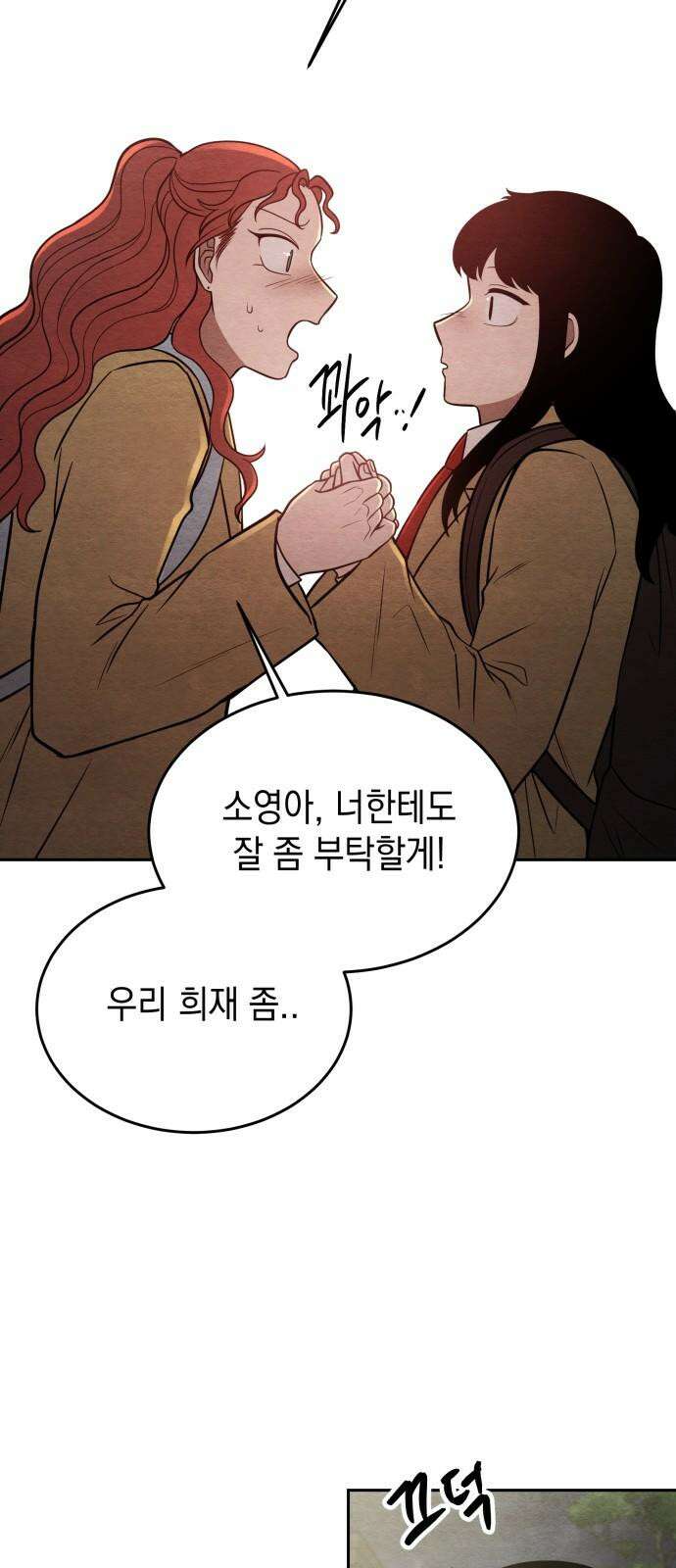 수호소녀 57화 71