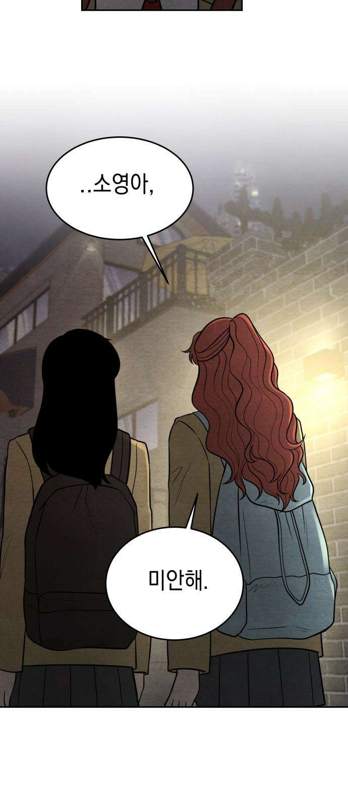 수호소녀 57화 74