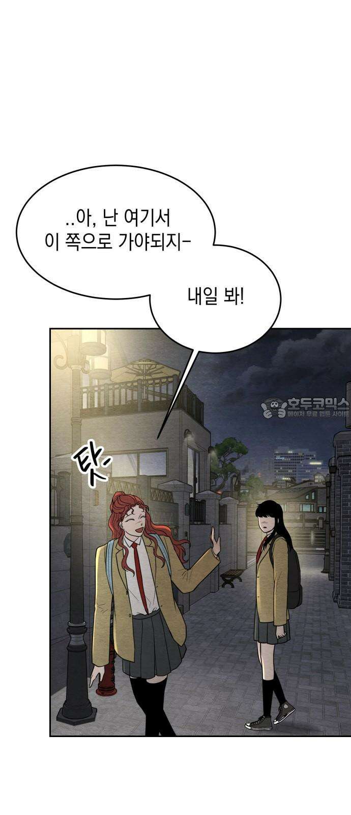 수호소녀 57화 75