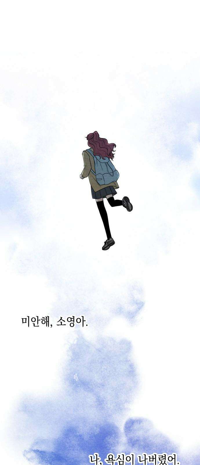 수호소녀 57화 76