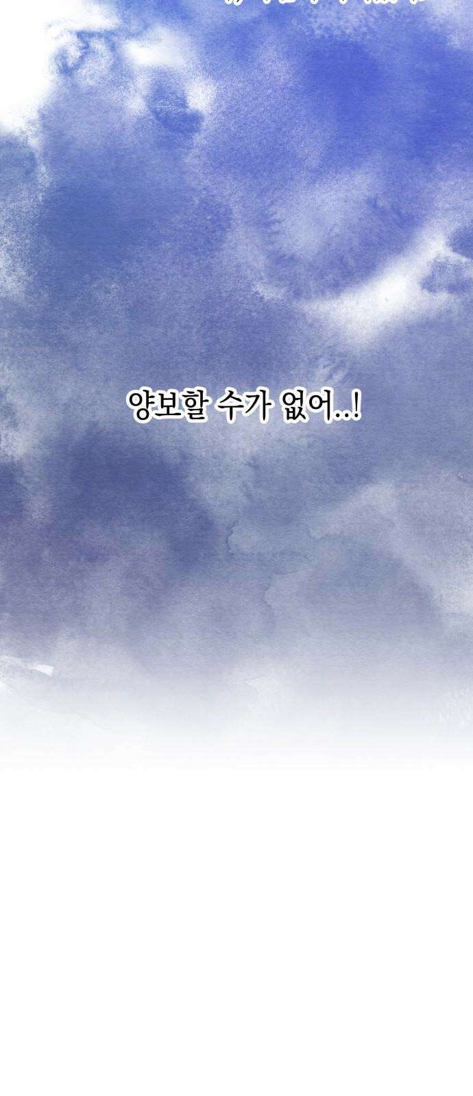 수호소녀 57화 77