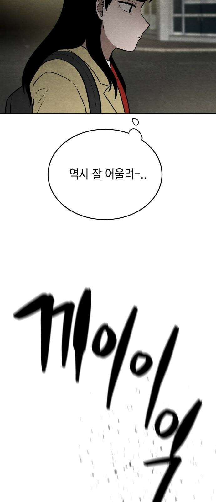 수호소녀 57화 80