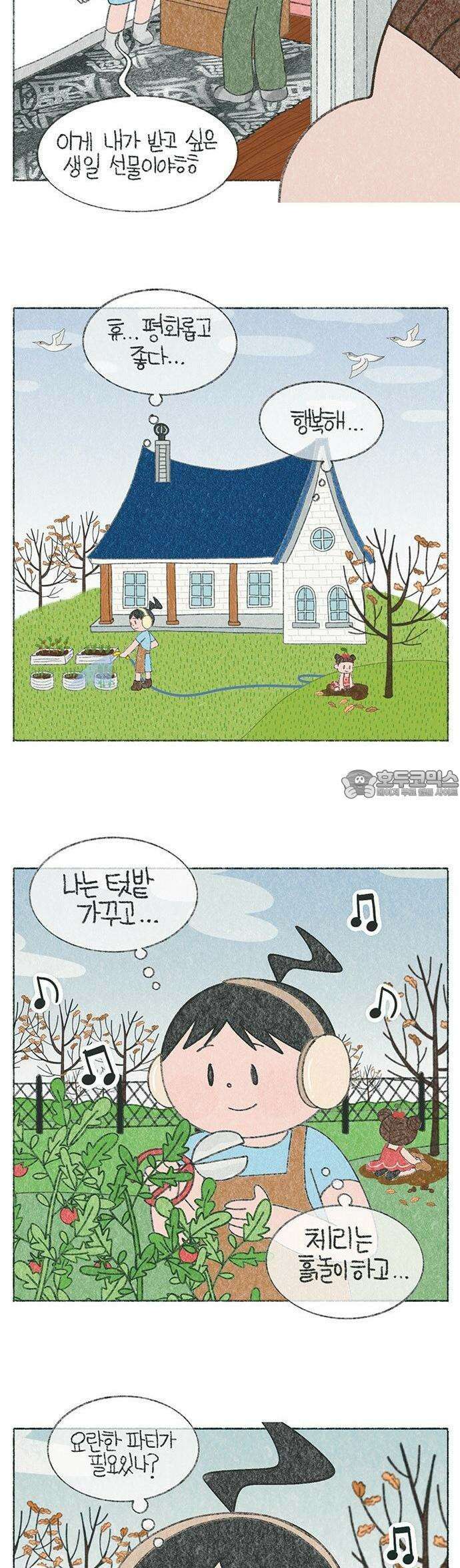 마님이네 미국 시골집 이야기 171화 나뭇잎 케이크 2