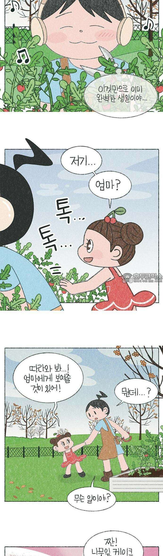 마님이네 미국 시골집 이야기 171화 나뭇잎 케이크 3