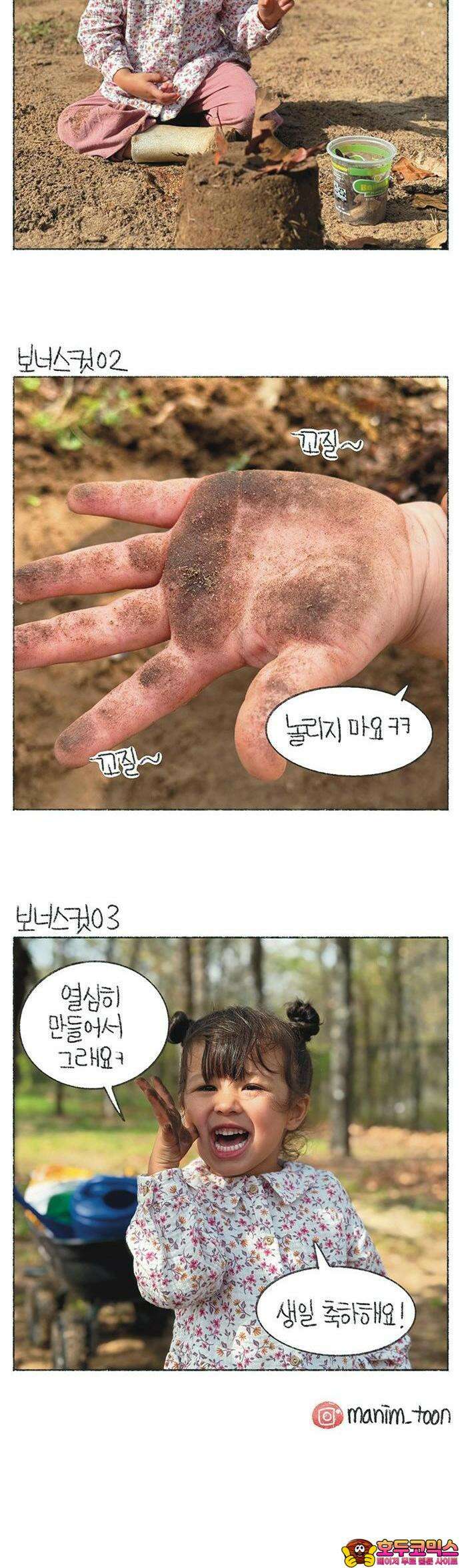 마님이네 미국 시골집 이야기 171화 나뭇잎 케이크 5