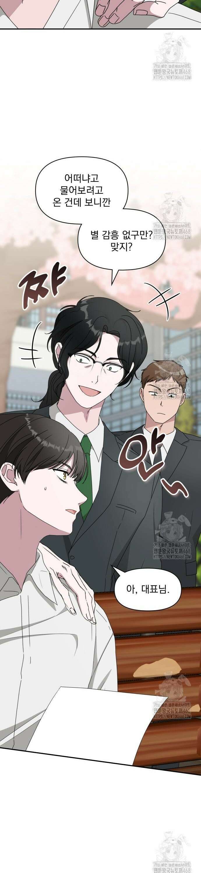 대뜸 착각당했다 괴물 천재배우로 51화 2
