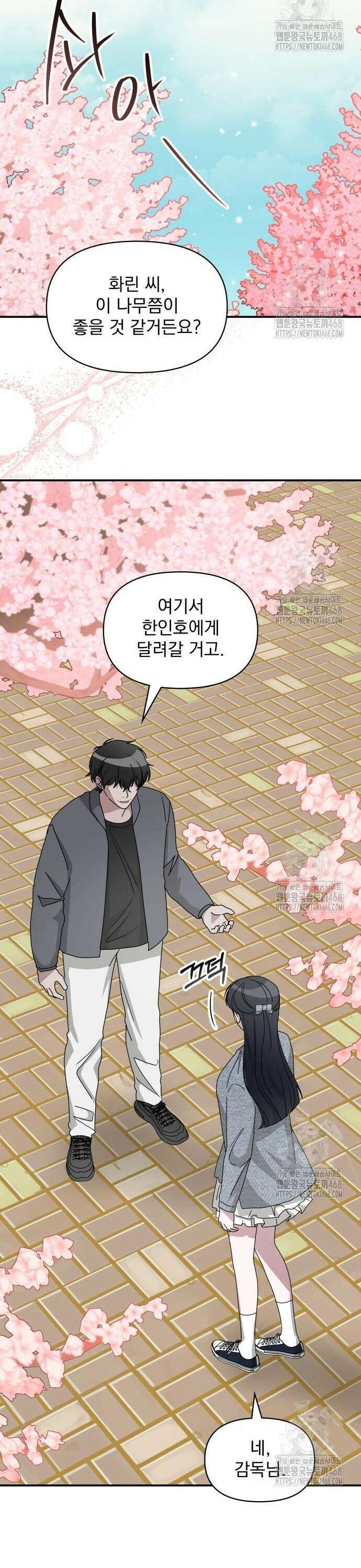 대뜸 착각당했다 괴물 천재배우로 51화 7