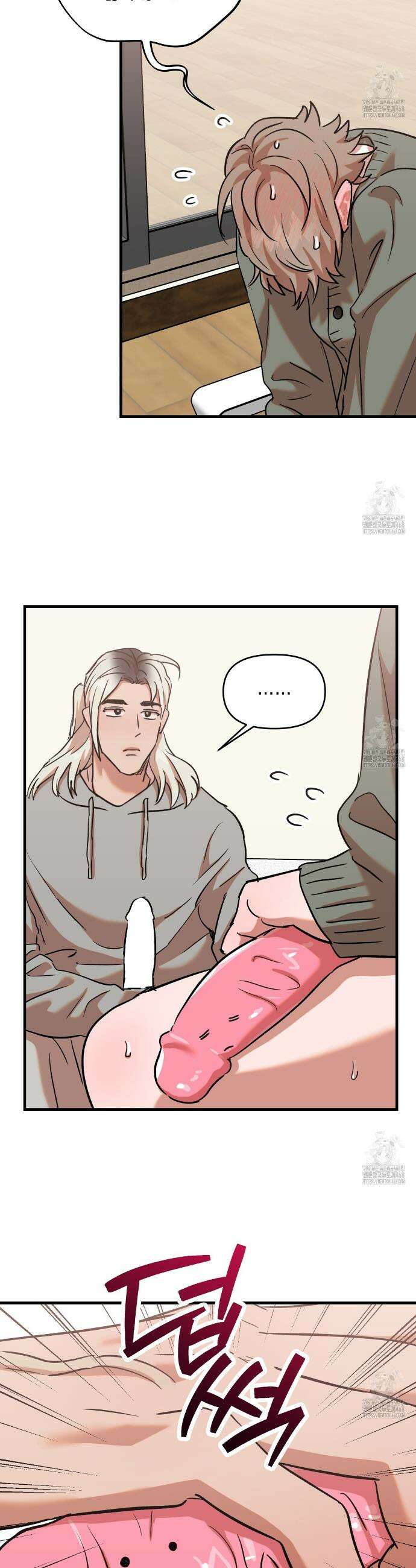 현장 검거! 47화 3