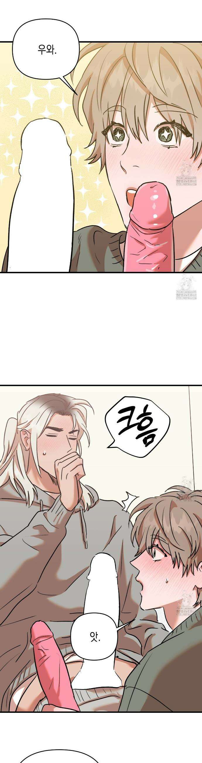 현장 검거! 47화 6