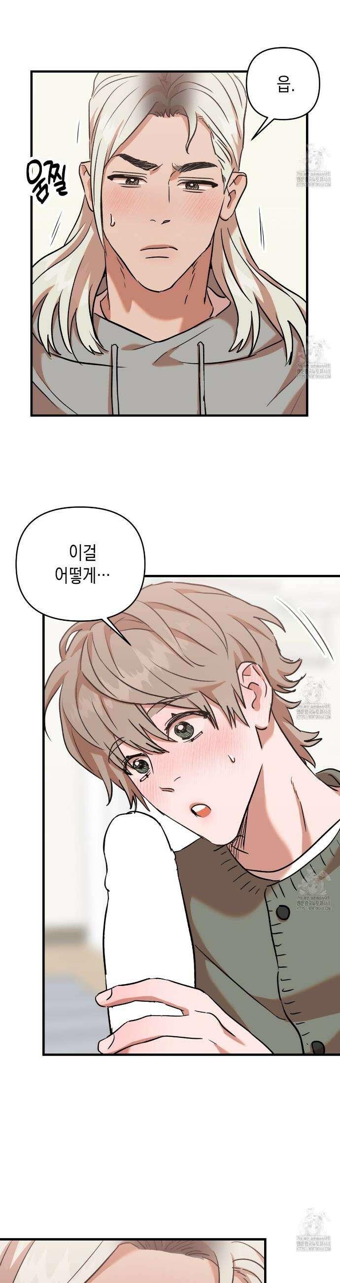 현장 검거! 47화 9