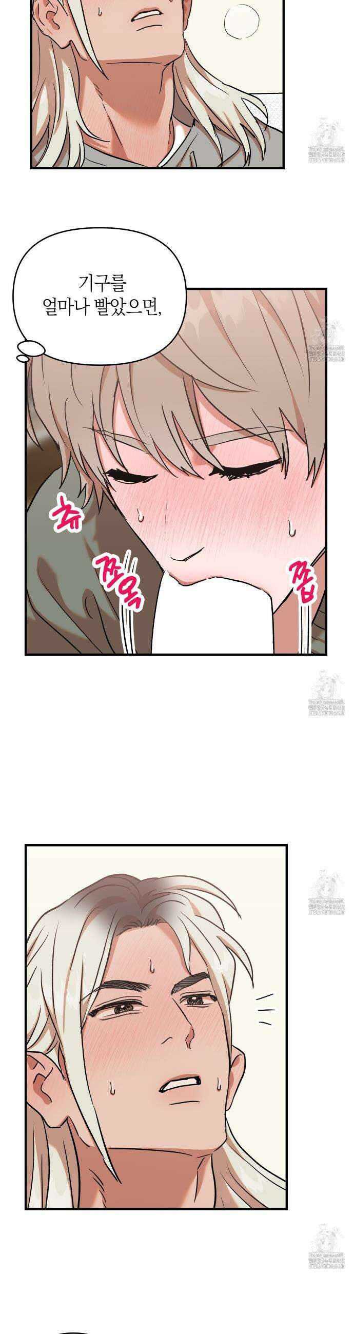현장 검거! 47화 14