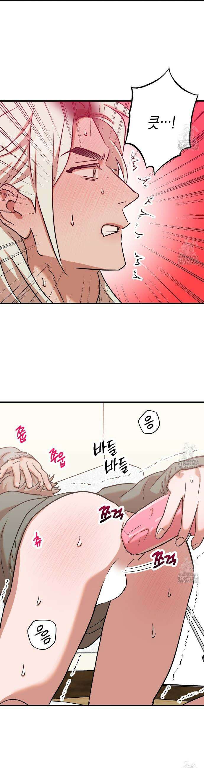현장 검거! 47화 16
