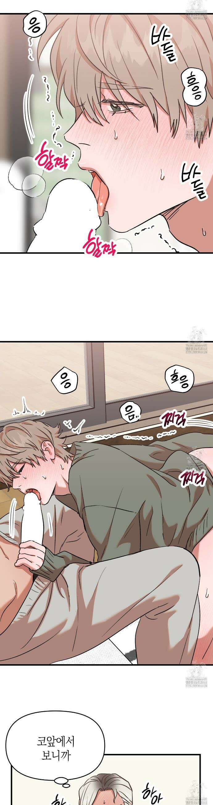 현장 검거! 47화 17
