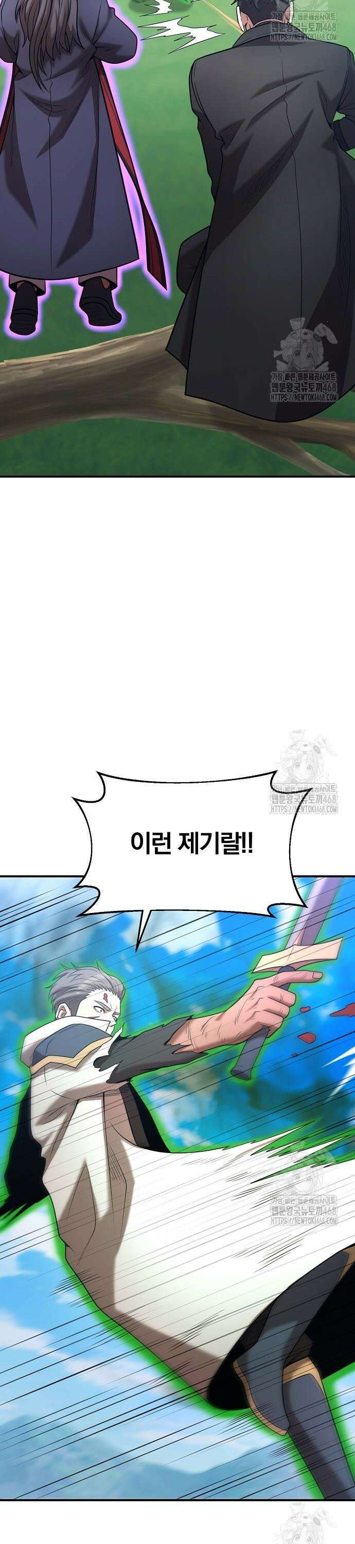 위대한 가문의 검술 천재가 되었다 160화 3