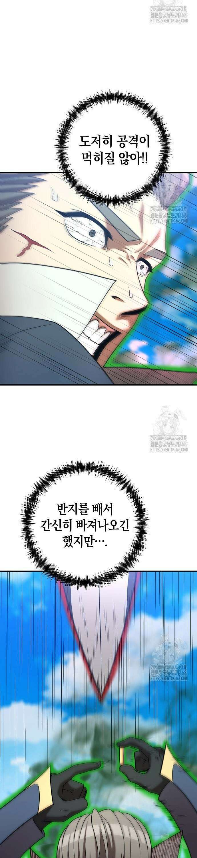 위대한 가문의 검술 천재가 되었다 160화 4