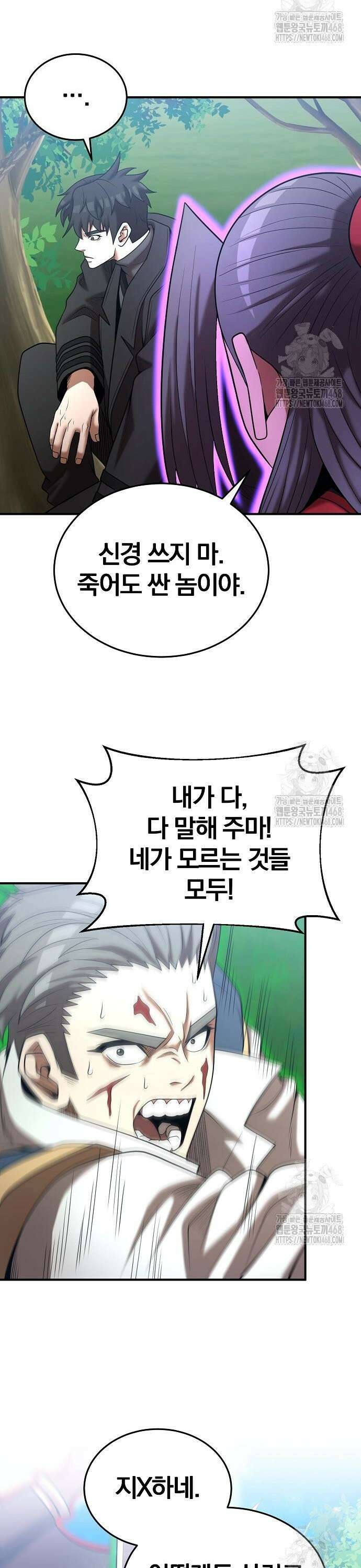 위대한 가문의 검술 천재가 되었다 160화 8