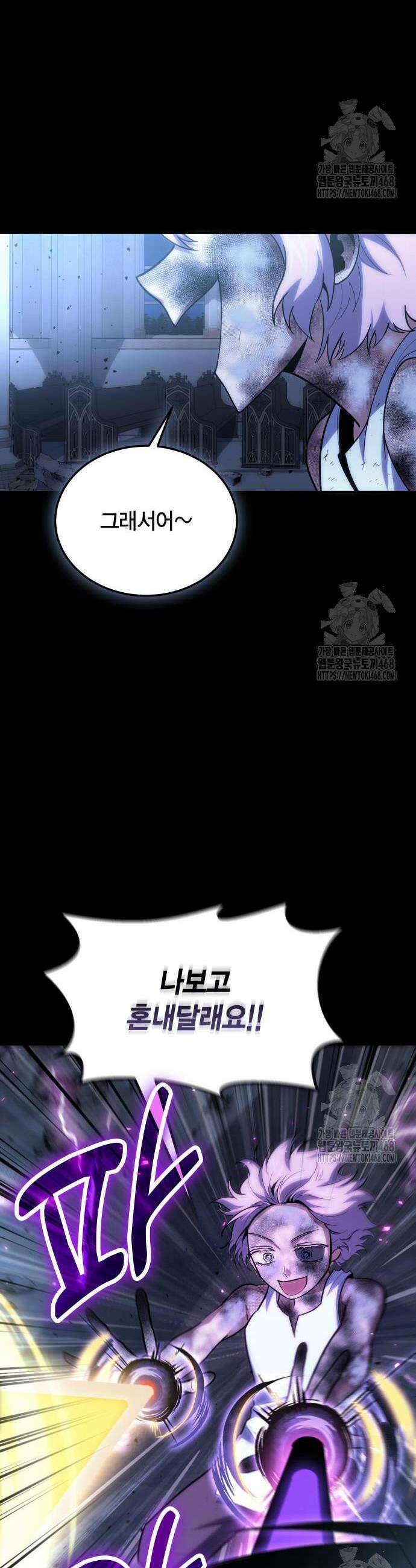 야매 힐러로 사는 법 99화 10