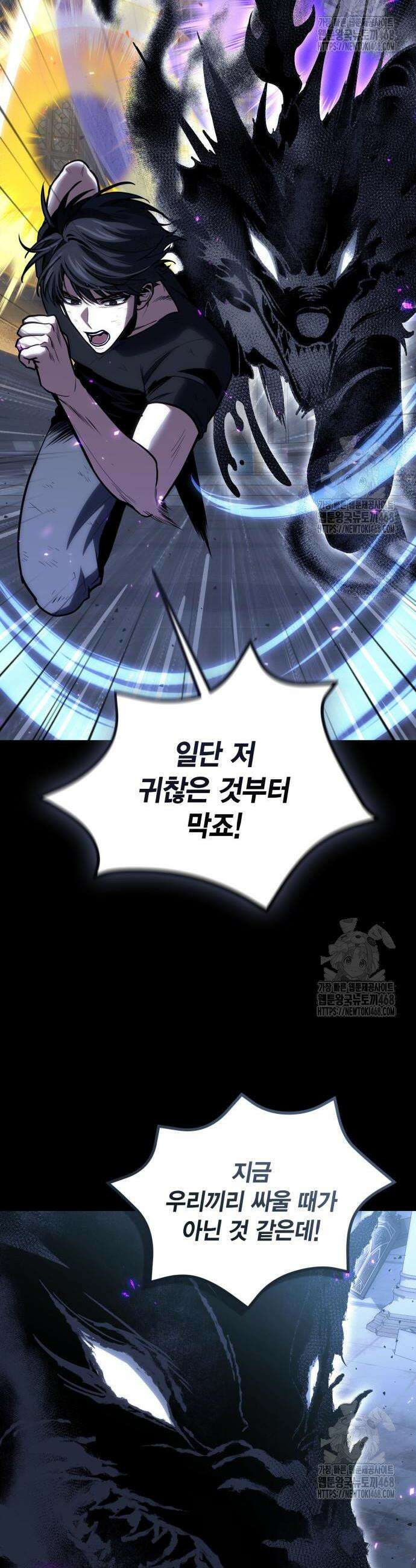 야매 힐러로 사는 법 99화 26